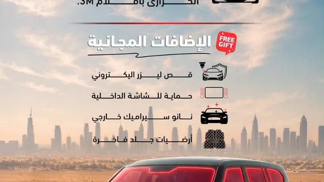 واجهة 3M الوكيل المعتمد لحماية السيارات في حي الشاطئ الشرقي بالدمام