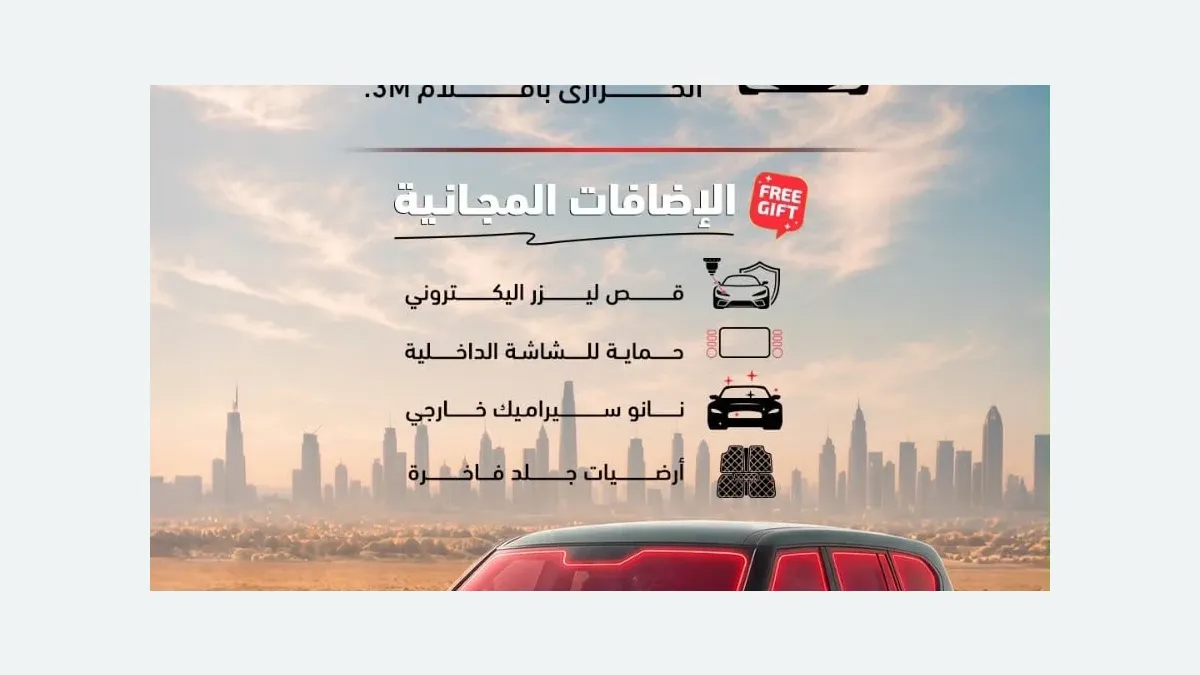 واجهة 3M الوكيل المعتمد لحماية السيارات في حي الشاطئ الشرقي بالدمام