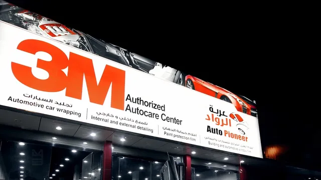 واجهة 3M Auto Pioneer لحماية السيارات في حي الغدير بالرياض