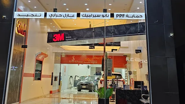 واجهة مؤسسة تلميع أول 3M لحماية السيارات في حي الملك فهد بالمدينة المنورة
