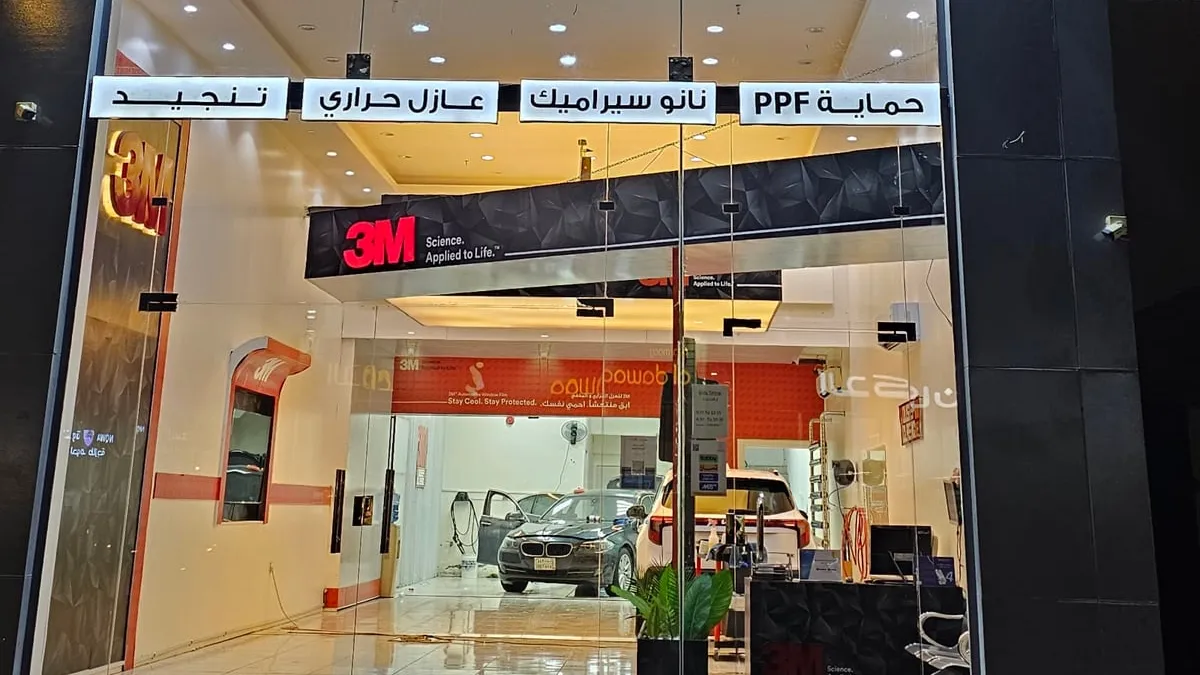 واجهة مؤسسة تلميع أول 3M لحماية السيارات في حي الملك فهد بالمدينة المنورة