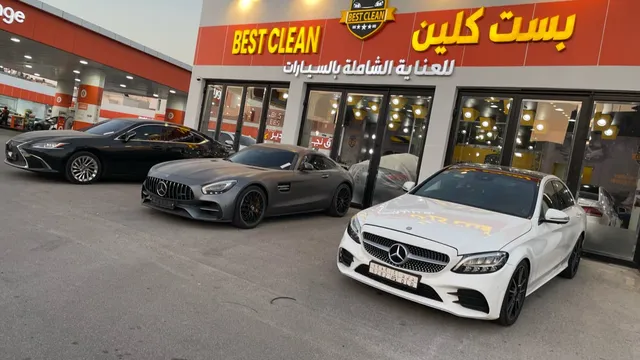 واجهة بست كلين للعناية بالسيارات في حي الغدير بالدمام