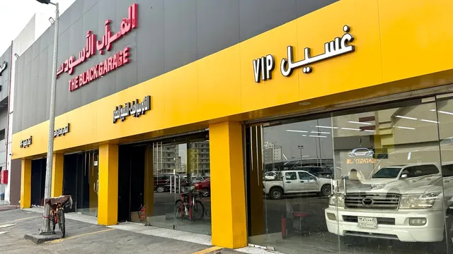 من داخل المراب الأسود لخدمات العناية بالسيارات في حي الحسين بجدة