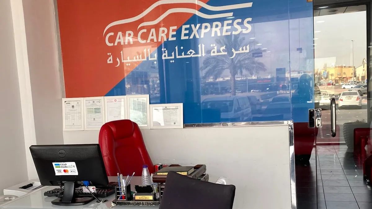 واجهة Car Care Express لحماية السيارات في حي أحد بالدمام