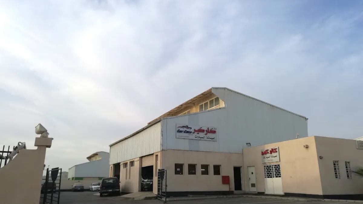 من داخل Car Care في حي الداسمة بينبع