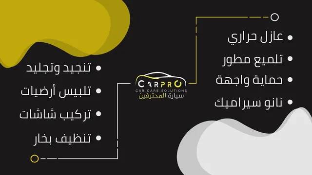 واجهة سيارة المحترفين في حي العزيزية بجدة