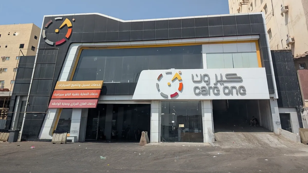 واجهة كير ون للعناية بالسيارات في حي الصفا بجدة