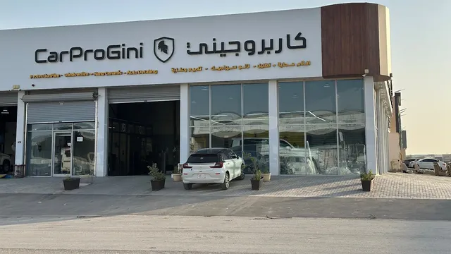 واجهة Carprogini لحماية السيارات في حي القادسية بالرياض