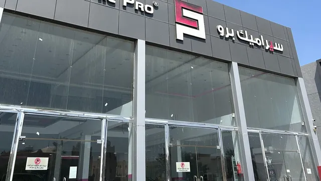 واجهة سيراميك برو لحماية السيارات في حي شوران بالمدينة المنورة