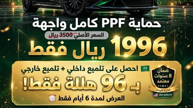 واجهة مركز سحابة محترفة لخدمة السيارات في حي النور بالدمام
