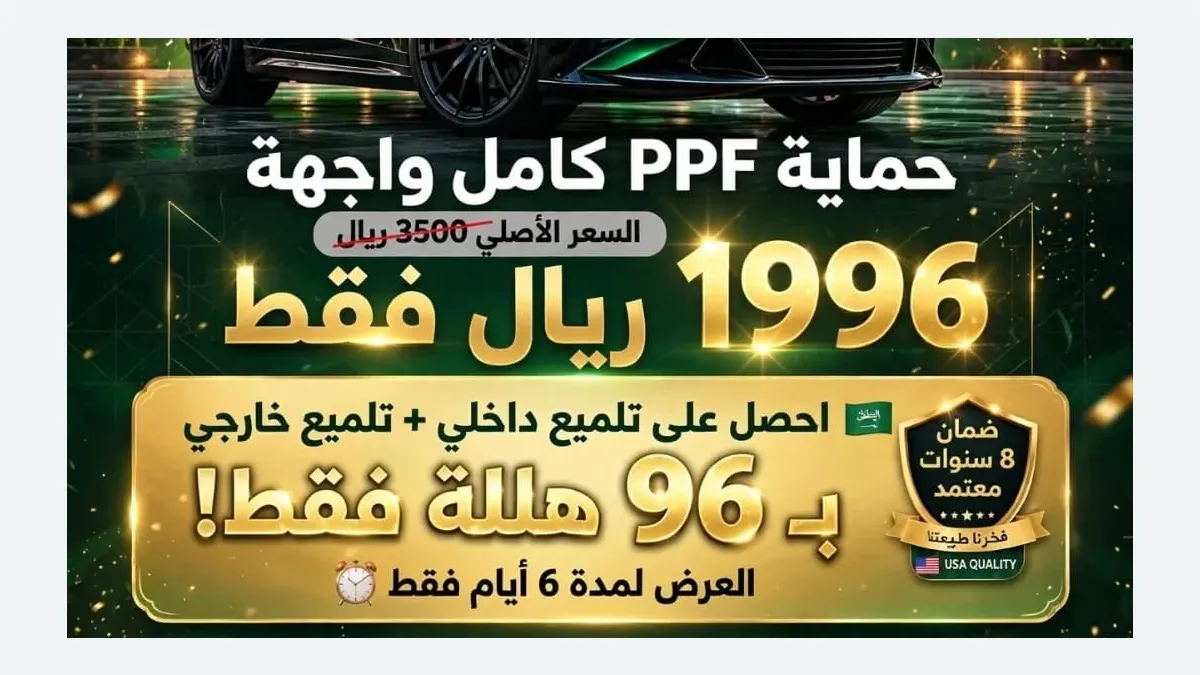 واجهة مركز سحابة محترفة لخدمة السيارات في حي النور بالدمام