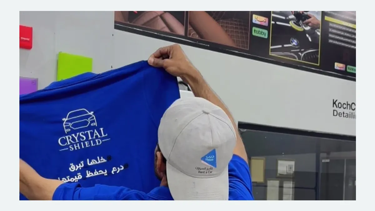 واجهة مركز كريستال شيلد لخدمات السيارات في حي الفيصلية بالدمام