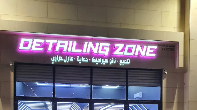 واجهة مركز اللمعان الفائق لخدمات السيارات في حي الحسين بالدمام