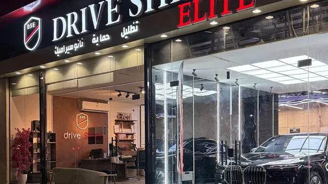 واجهة درايف شيلد إيليت للعناية بالسيارة في حي المنار بالرياض
