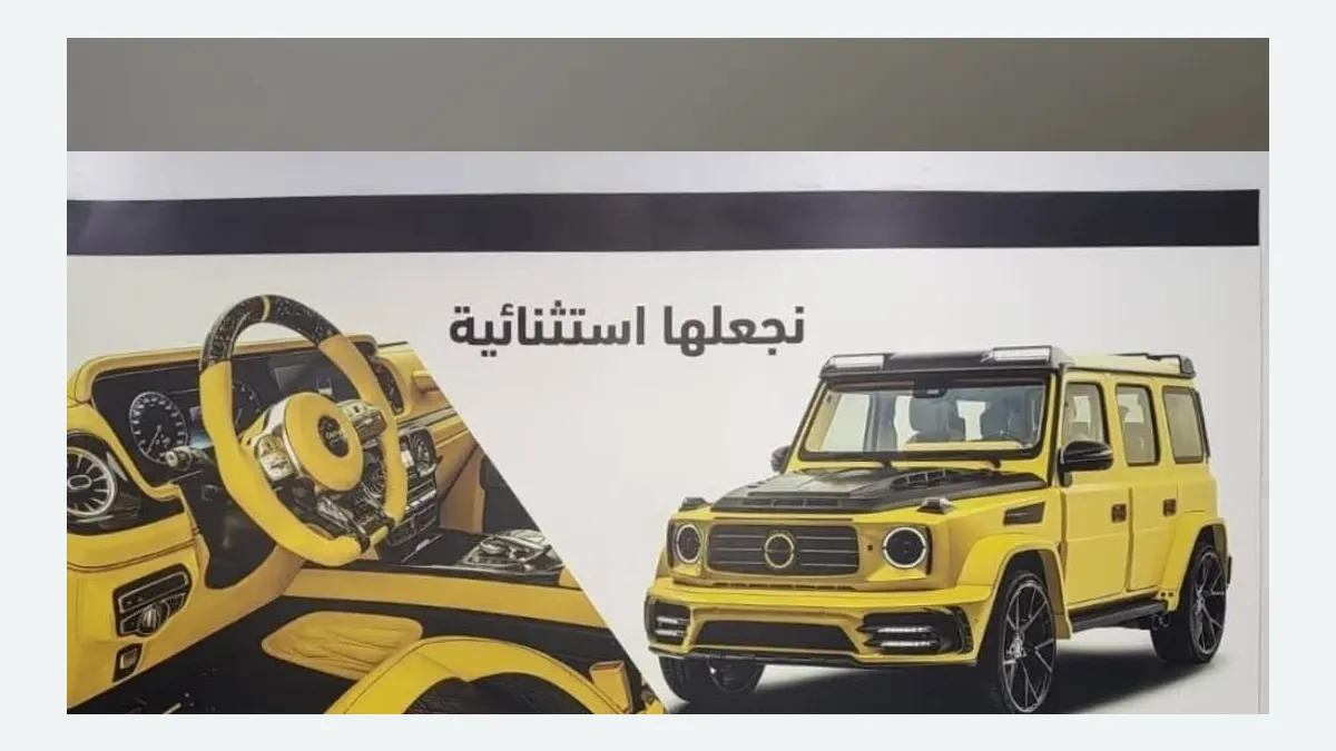 واجهة السيارة الاستثنائية للتلميع الساطع في حي طويق بالرياض