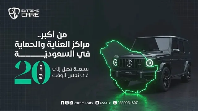 واجهة العناية القصوى لحماية السيارات في حي طيبة بجدة