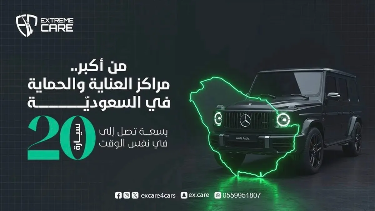 واجهة العناية القصوى لحماية السيارات في حي طيبة بجدة