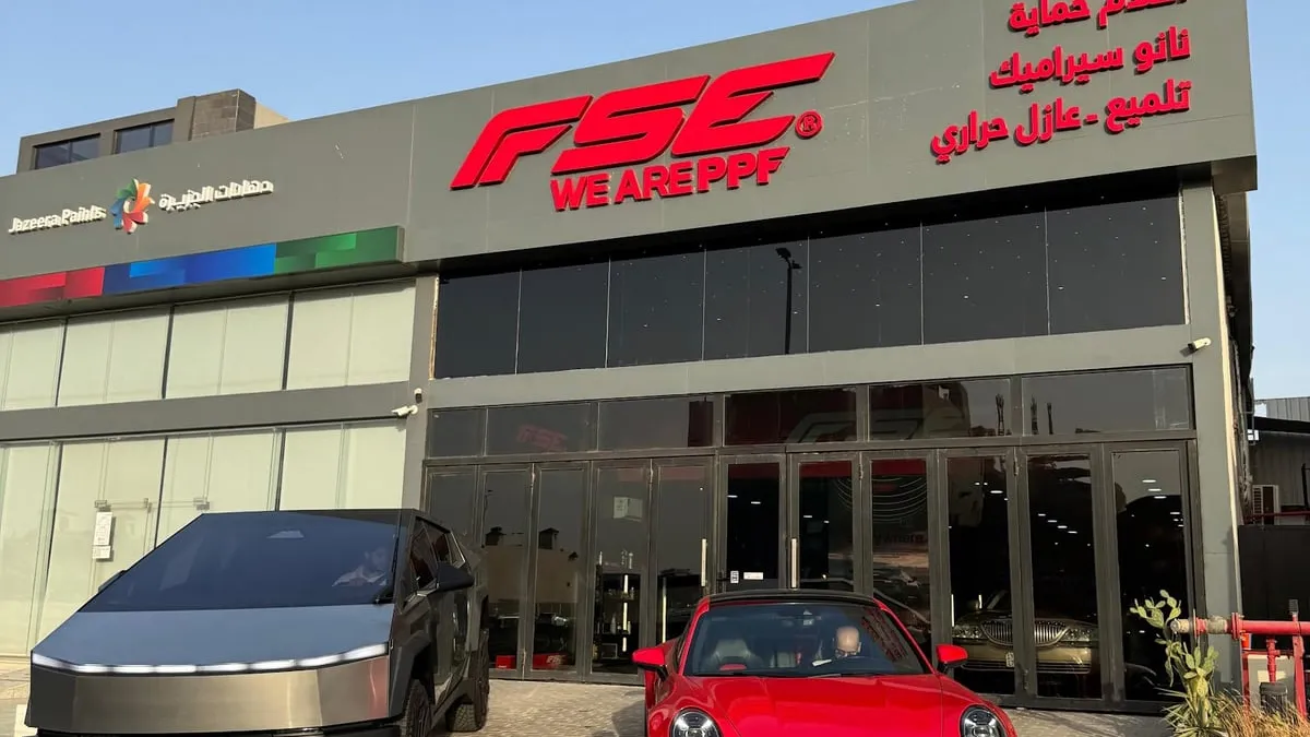 واجهة FSE للعناية بالسيارات في حي الشراع بجدة