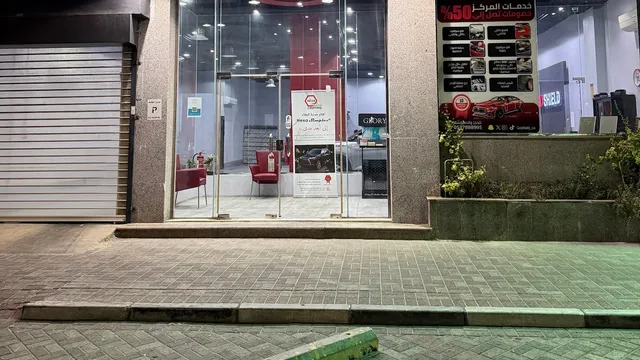 واجهة جو شيلد لخدمات السيارات في حي العزيزية بالدمام