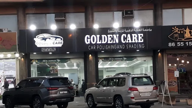 واجهة مركز العناية الذهبية للحماية والتلميع في حي الجسر بالخبر