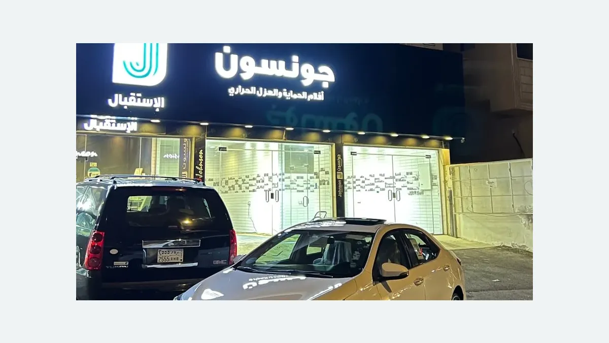 واجهة هيكسا لأفلام الحماية والعزل الحراري في حي الشوقية بمكة المكرمة