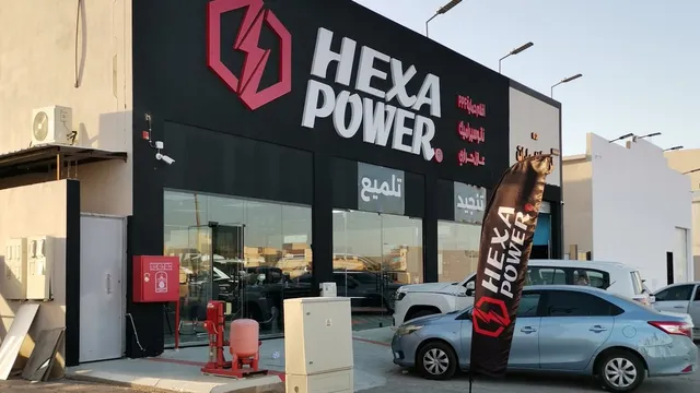 واجهة هيكسا باور لحماية السيارات في حي الملك عبدالله بالمجمعة