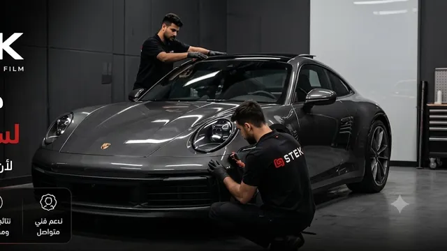 واجهة اتش ام ستيك لحماية السيارات في حي النهضة بالرياض