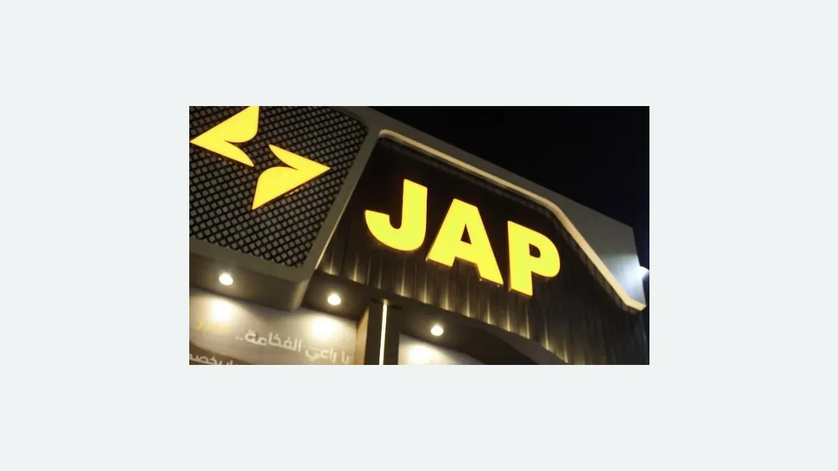 واجهة JAP لحماية السيارات في حي الريان بالرياض