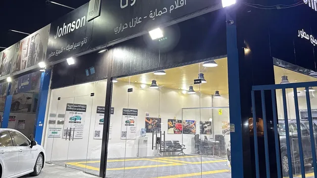 واجهة جونسون – فرع رويال لحماية السيارات في حي الشهداء الجنوبية بالطائف