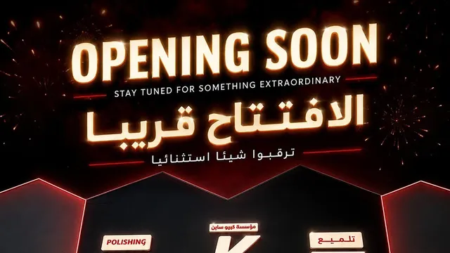 واجهة Kipo sine لحماية السيارات في ضاحية الملك فهد بالدمام