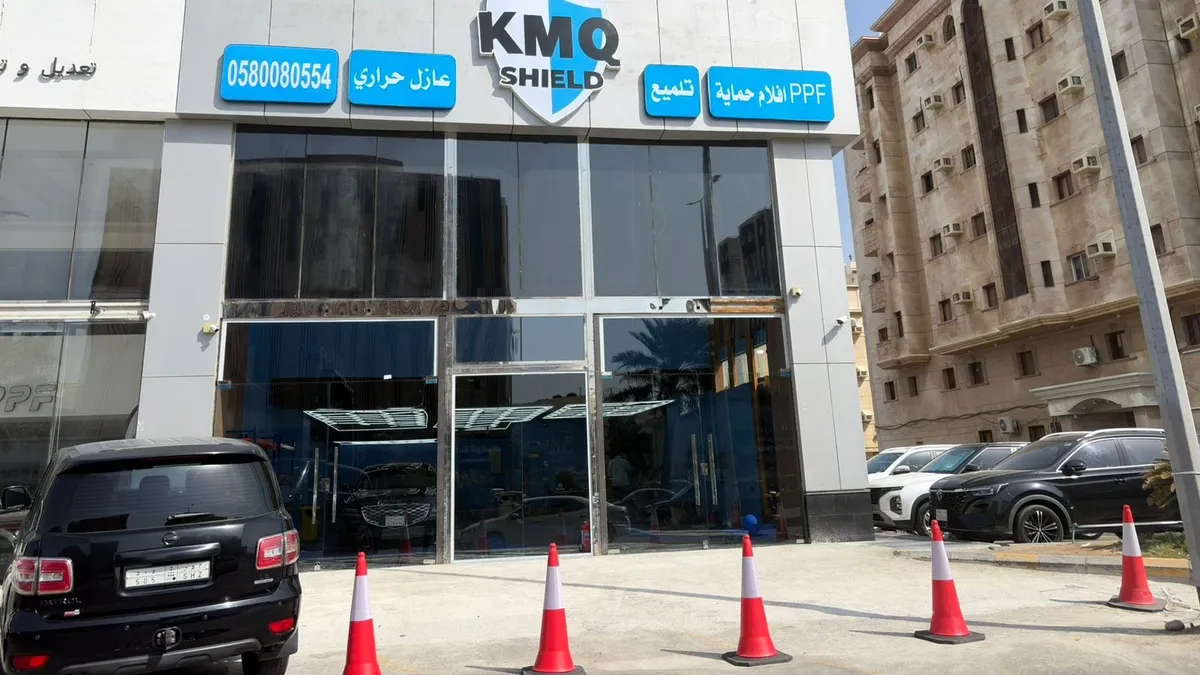 واجهة كي ام كيو – فرع طريق المدينة لحماية السيارات في حي الفيصلية بجدة