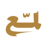 شعار لمّع