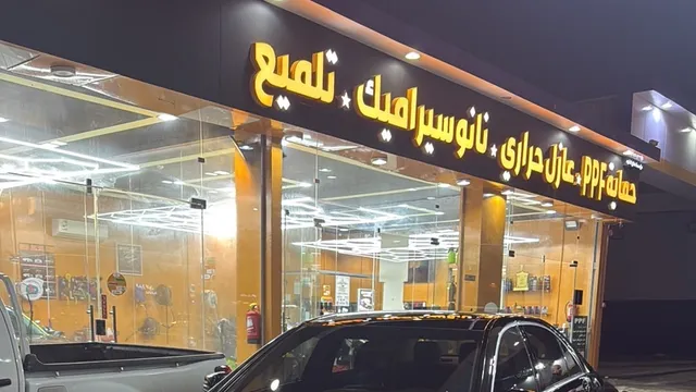 واجهة صناع الضوء لحماية السيارات في حي العوالي بالرياض