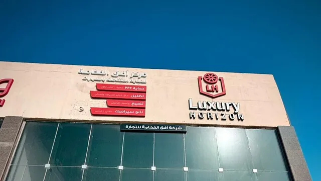 واجهة أفق الفخامة 3M لحماية السيارات في حي النرجس بالرياض