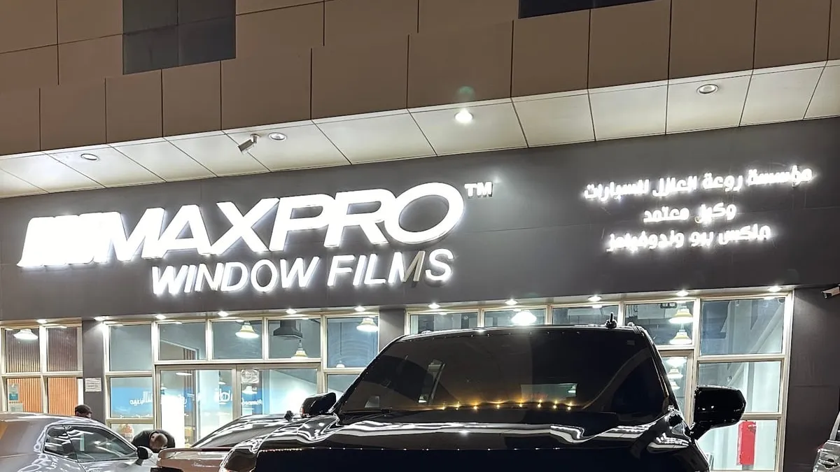 من داخل ماكس برو في حي الواحة بينبع