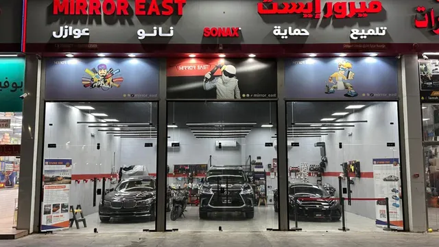 واجهة ميرور ايست لحماية السيارات في حي الراكة الشمالية بالخبر
