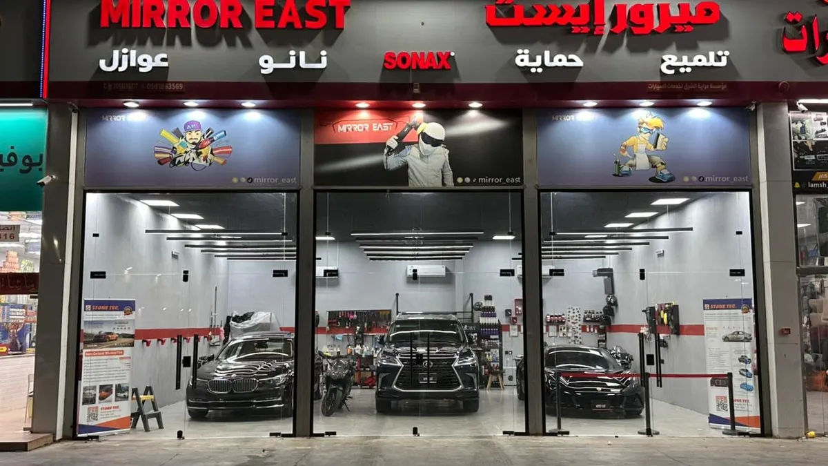 واجهة ميرور ايست لحماية السيارات في حي الراكة الشمالية بالخبر