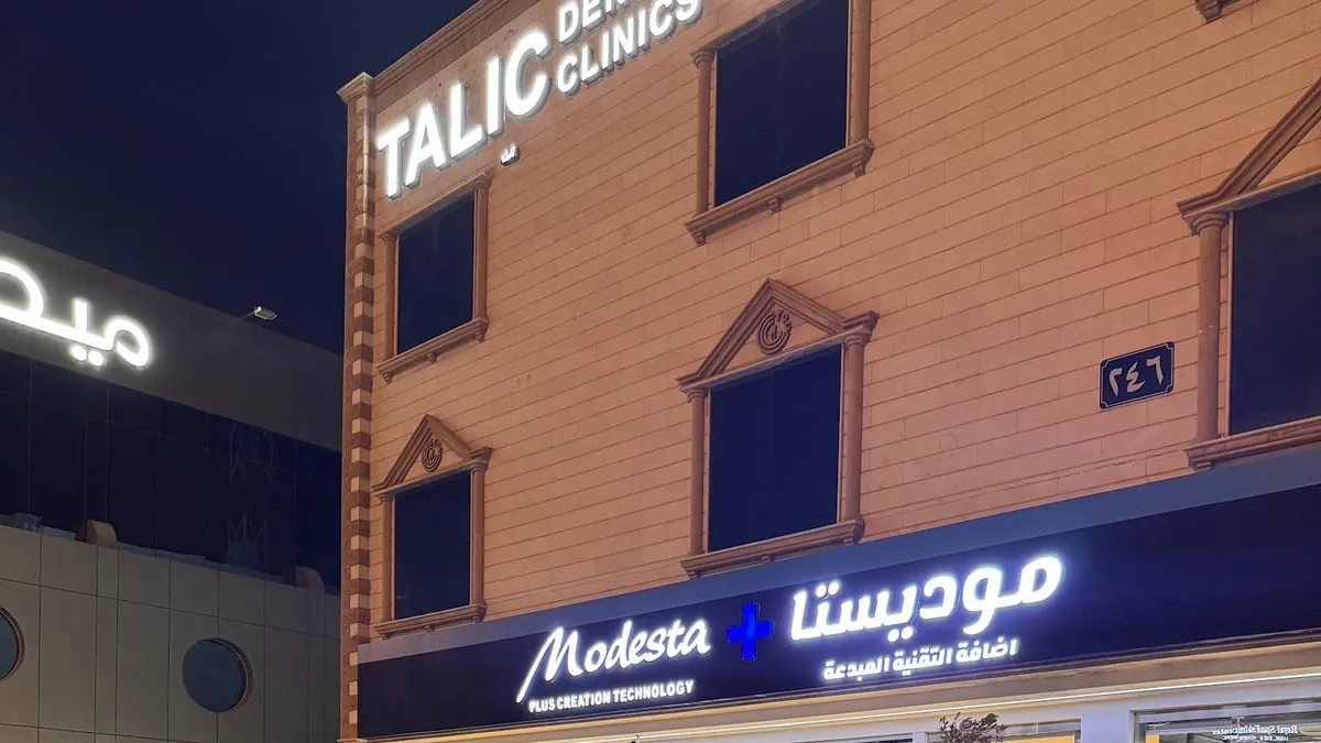 واجهة موديستا لحماية السيارات في حي المؤتمرات بالرياض