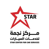 شعار مركز نجمة لحماية السيارات