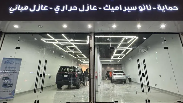 واجهة نانو كلاسيك لحماية السيارات في حي نخب بالطائف