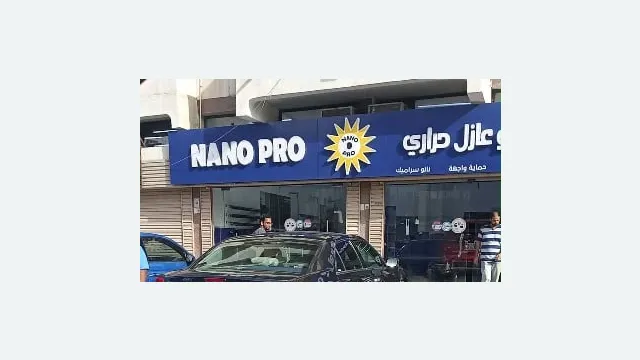 واجهة نانوبرو للعازل الحراري للسيارات في حي الرحاب بجدة