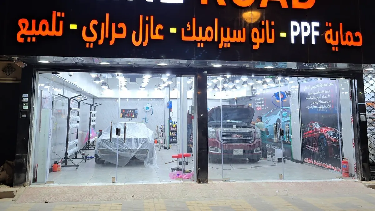 واجهة ناين رود لحماية السيارات في حي الملك فهد بالرياض