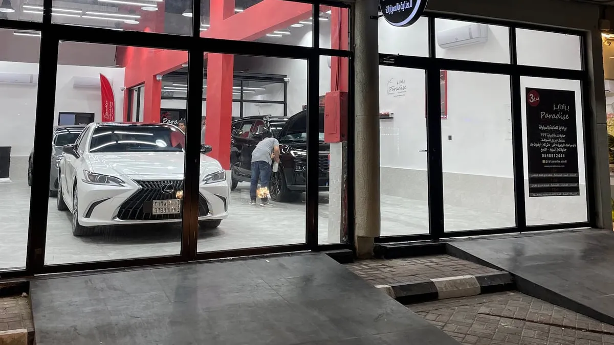واجهة برادايز للعناية بالسيارات – فرع الدمام 3 في حي المنار بالدمام