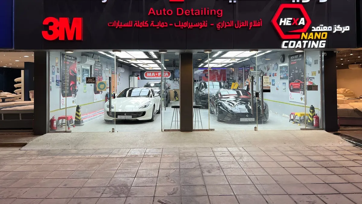 واجهة أولوية العناية لتلميع السيارات في حي السليمانية بالرياض