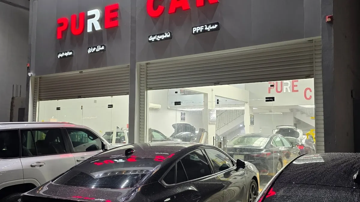 واجهة بيور كار – الذهبية الثامنة لحماية السيارات في حي القادسية بالرياض