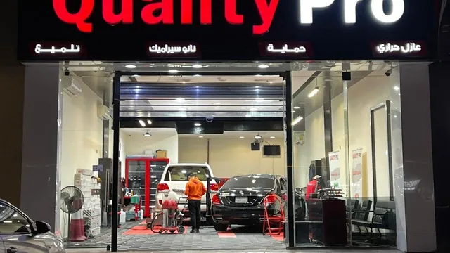 واجهة كوالتي برو لحماية السيارات في حي قرطبة بالرياض