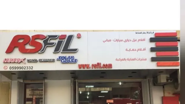 واجهة رسفل – فرع الغرابي لحماية السيارات في حي العمل بالرياض