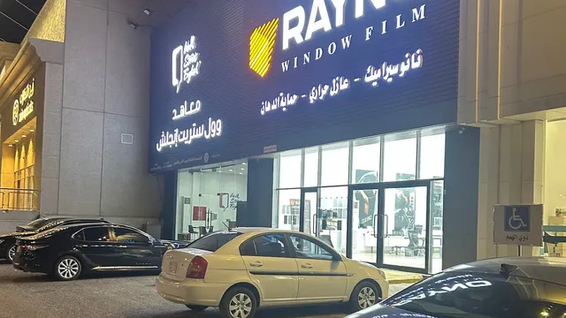واجهة راينو للعازل الحراري وحماية الدهان في حي مذينب بالمدينة المنورة
