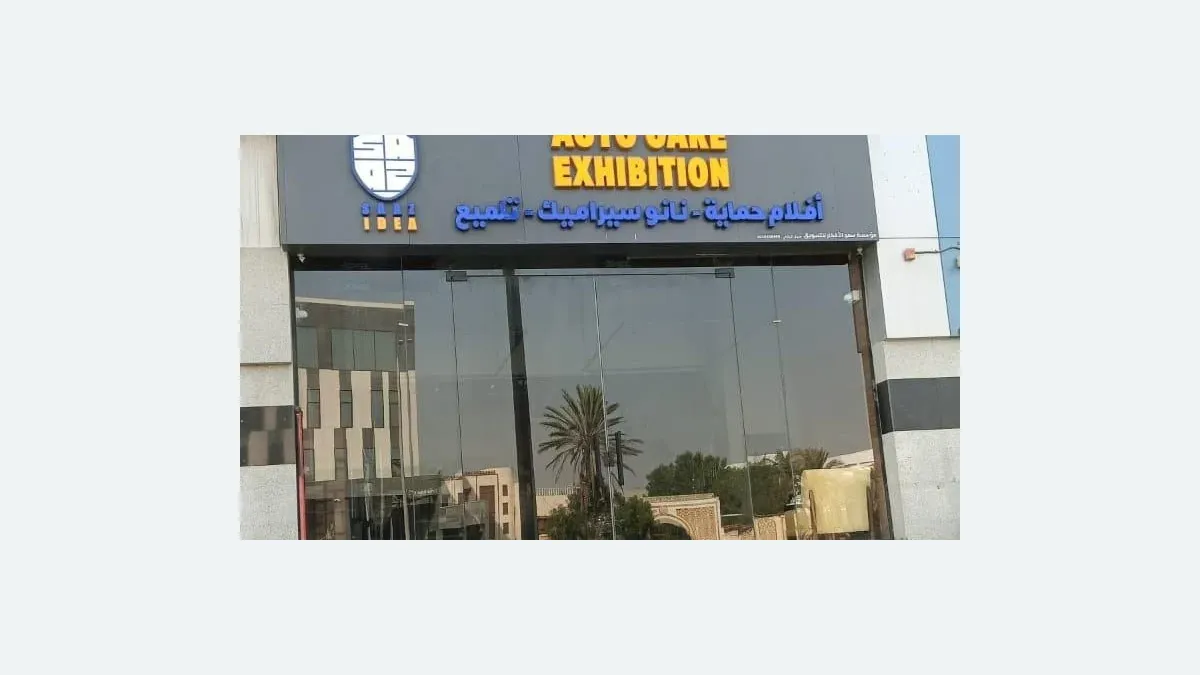 من داخل SAAZ Idea في حي الخالدية بجدة