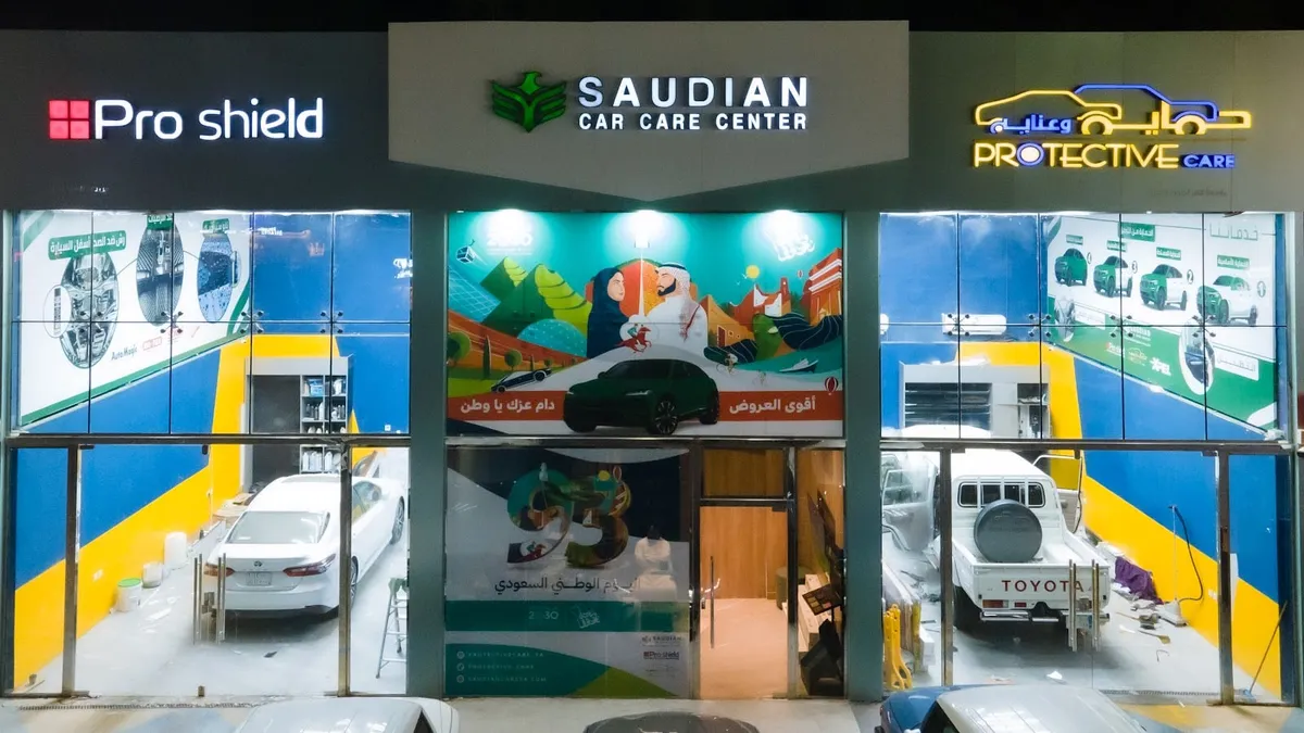 واجهة المركز السعودي للعناية بالسيارات في الخبر